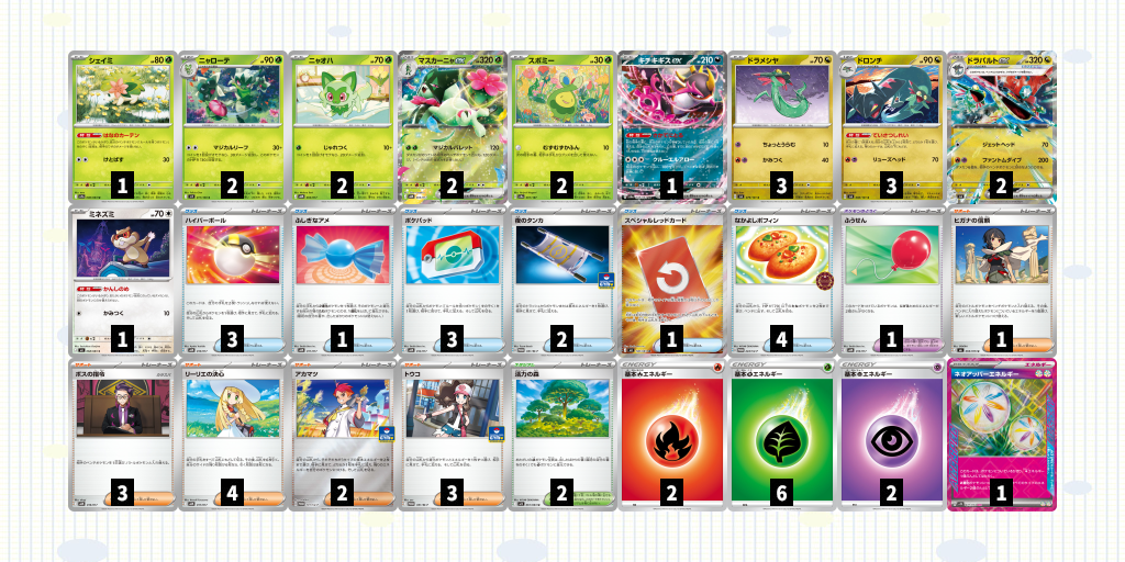 ドラパルトex 2543-857784