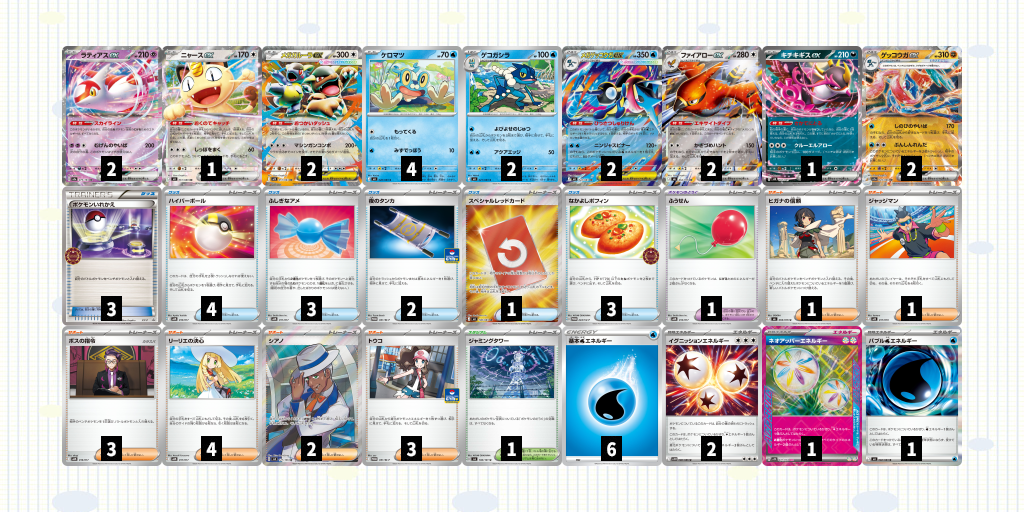 メガゲッコウガex 2736-489384