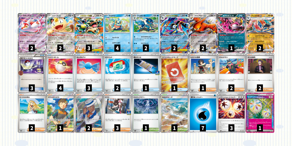 メガゲッコウガex 2898-962318