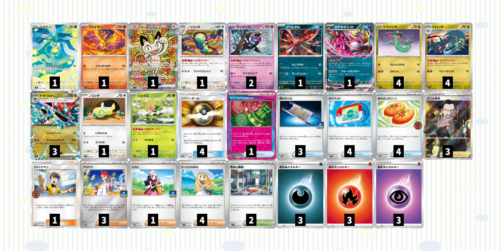 ドラパルトexデッキ 2942-731666