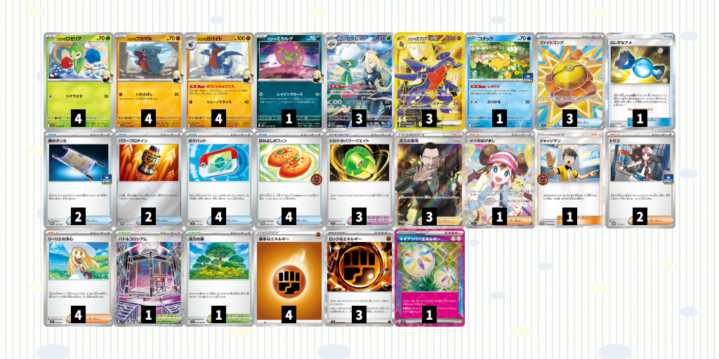 シロナのガブリアスex 4192-734738