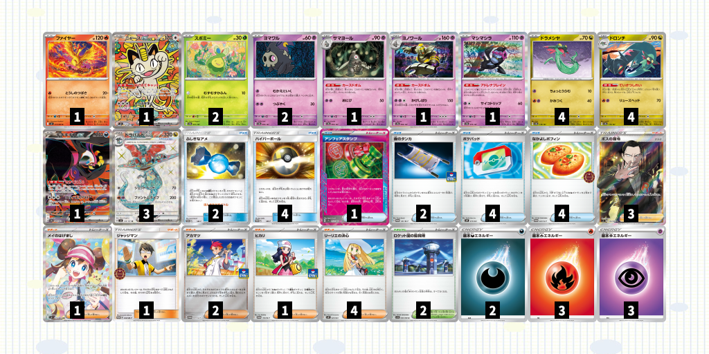 ドラパルトexデッキ 6261-746176