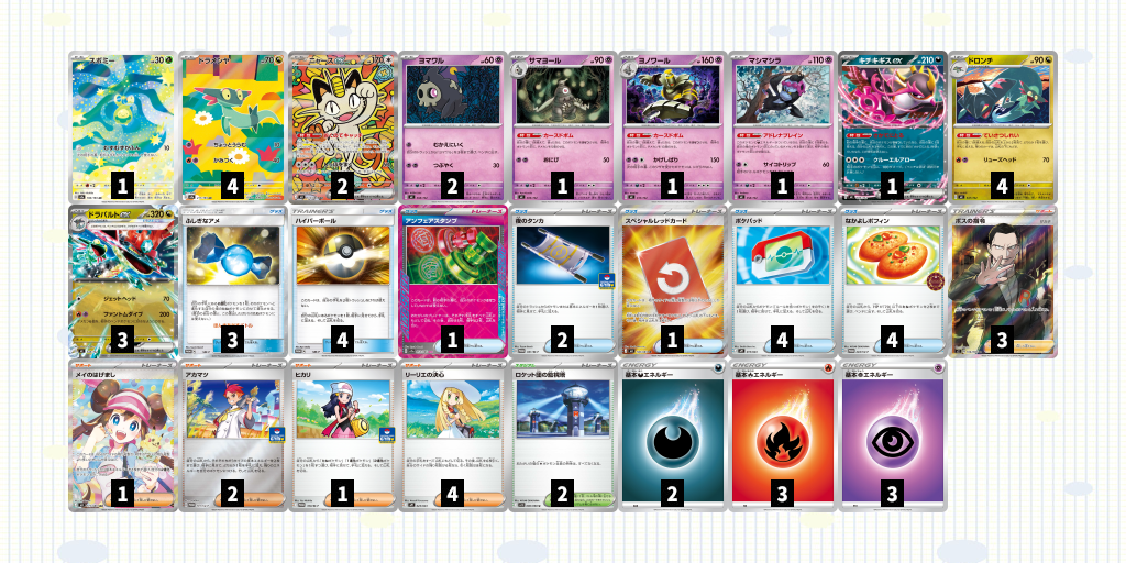 ドラパルトexデッキ 6396-770787