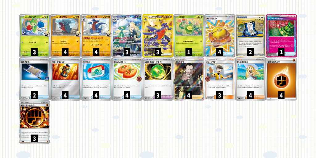 シロナのガブリアスex 6867-107828