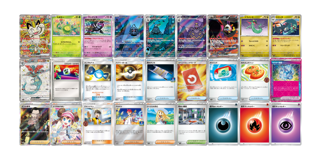 ドラパルトex ヨノワール型 8662-347643
