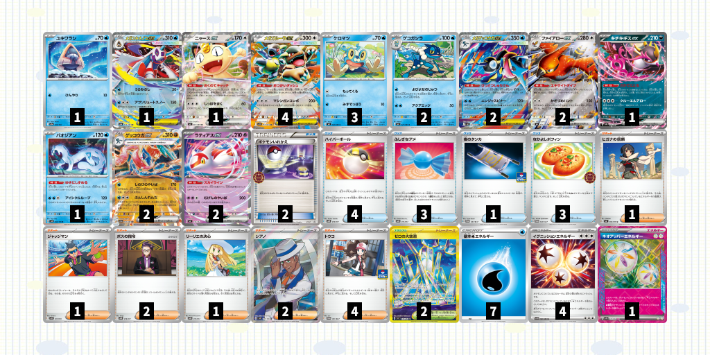 メガゲッコウガex 9867-004149