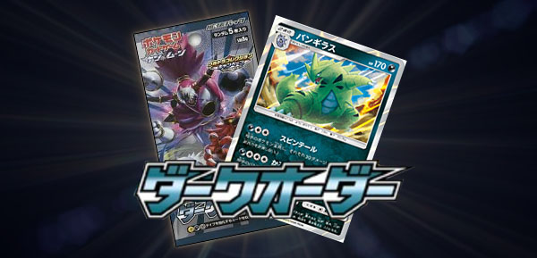 サン ムーン プロモカードパック第7弾 全カードリスト ポケカードラボ ポケモンカードデッキレシピサイトpoke Card Lab