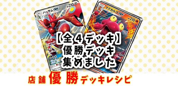 レックウザｇｘ ポケカードラボ ポケモンカードデッキレシピサイトpokecardlab