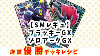 11 12更新 Gxウルトラシャイニーのssrカード 一挙公開 ポケカードラボ ポケモンカードデッキレシピサイトpokecardlab