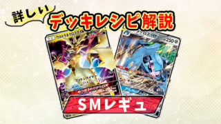 アローラベトベトン を徹底解説 効果的な使い方と採用デッキ ダークオーダー ポケカードラボ ポケモンカードデッキレシピサイトpokecardlab