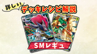 ジュナイパーｇｘ ポケカードラボ ポケモンカードデッキレシピサイトpokecardlab