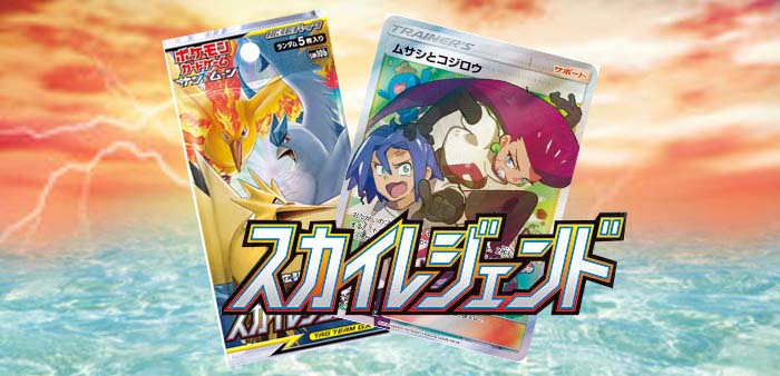 ポケモンカードムサシとコジロウPＳA10+spbgp44.ru