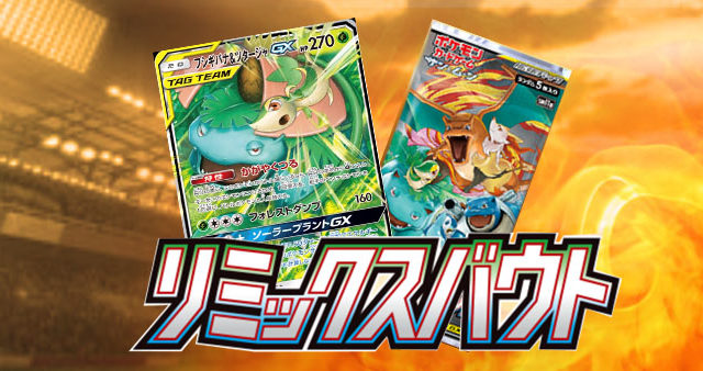 今注目 ジャッジマンホイッスルを4枚使っているデッキ集 ポケカードラボ ポケモンカードデッキレシピサイトpokecardlab