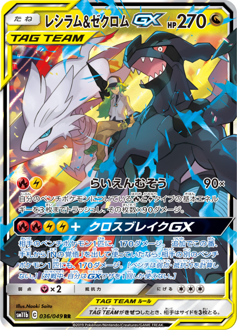 PSA10】極美品 Ｎの覚悟 SR ポケモンカード ポケカ+alummaq.com.br