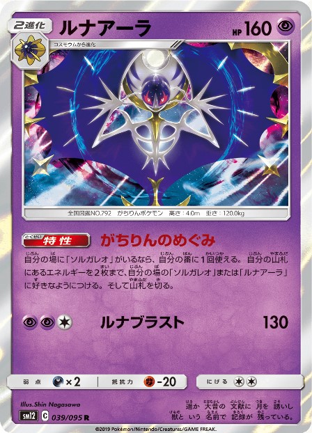 Runaara ポケカードラボ ポケモンカードデッキレシピサイトpokecardlab