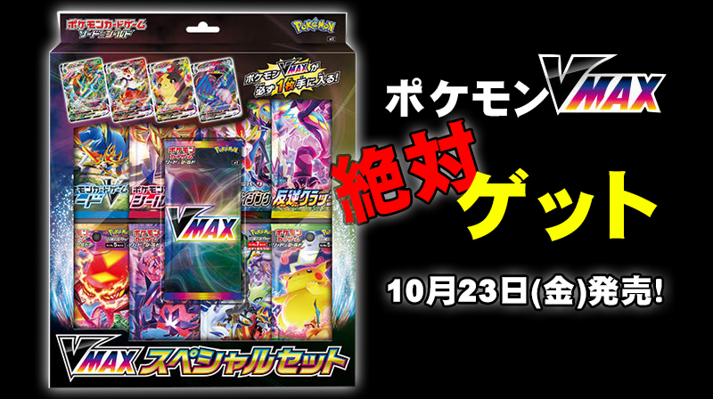 シュリンク付】ポケモンカード V MAXクライマックス×3箱の+giftsmate.net