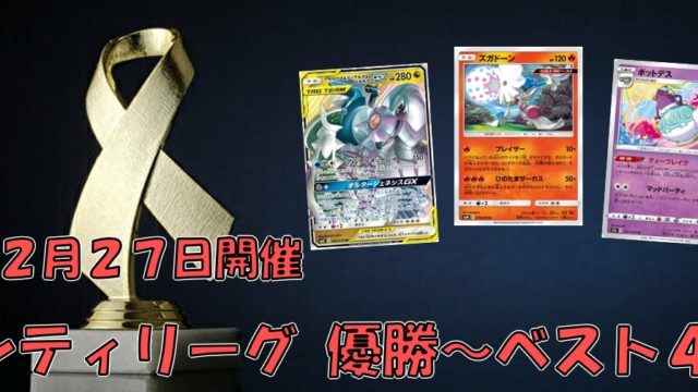 マッシブーンgxが強い４つの理由 ポケカードラボ ポケモンカードデッキレシピサイトpokecardlab