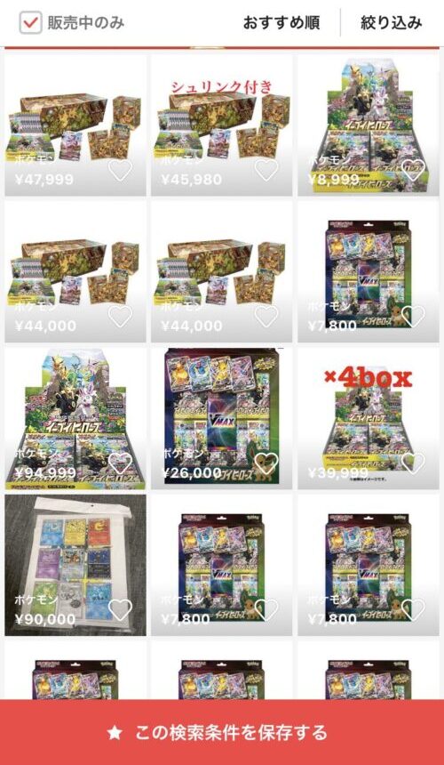 最新情報 イーブイヒーローズ関連商品のポケセンオンラインでの抽選販売が決定 ポケカ ポケカードラボ