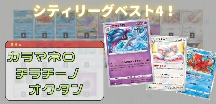 ポケモンカード れんげきテンタクル - ポケモンカードゲーム