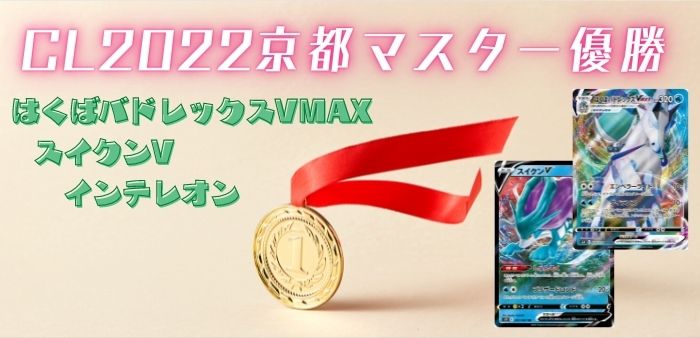 日本格安 ポケモンカード CL上位賞 CL2020,2021 デッキシールド ポケモンカードゲーム