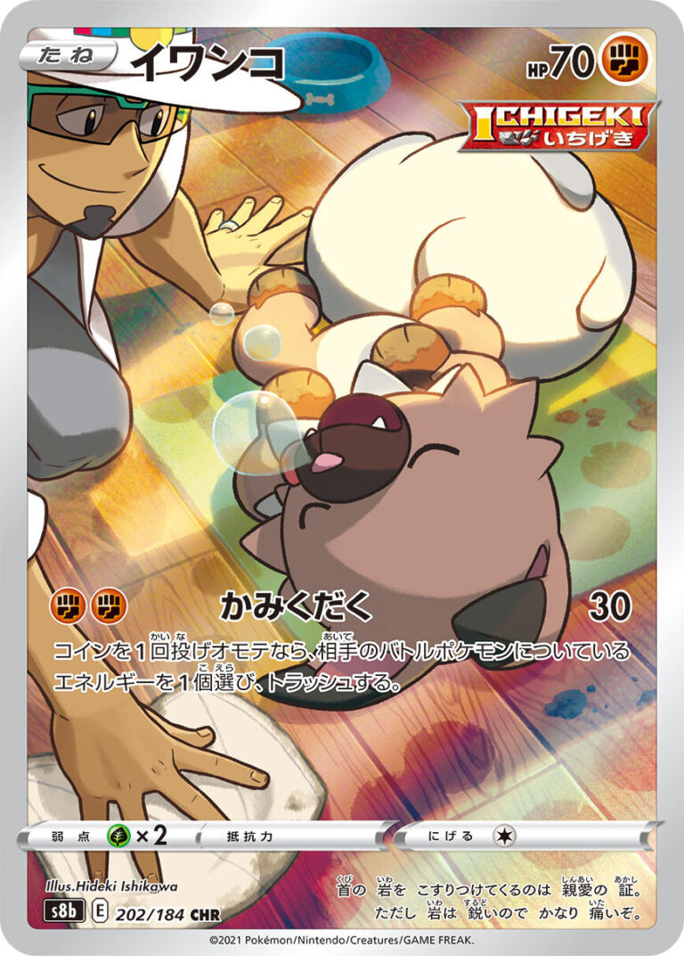 PSA10】モココ デデンネ chr Vmaxクライマックス【ポケモンカード