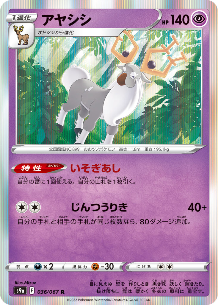 ポケモンカード ポケカ まとめ売り SR、SSR、HR、CHR、CSR、かがやく+