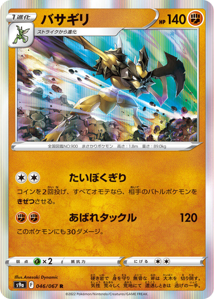 ポケモンカード sr、hr、urまとめ売り - トレーディングカード