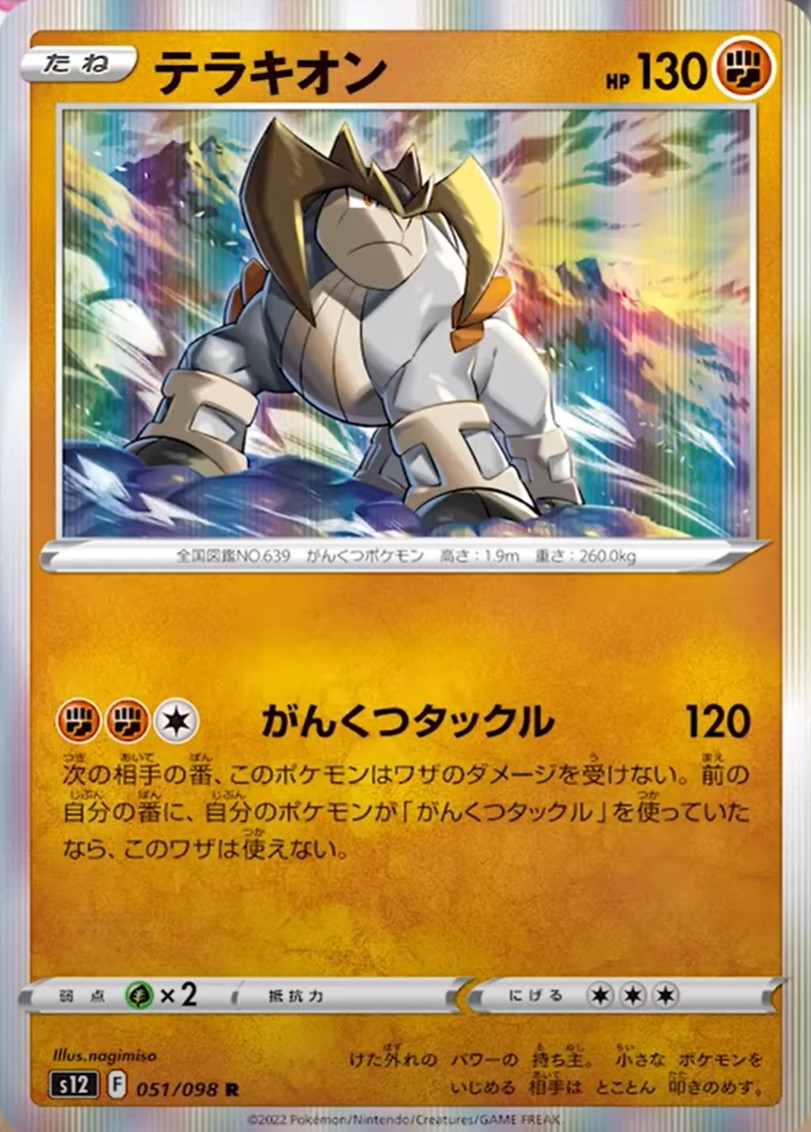 69151 | 《ポケカードラボ》ポケモンカードデッキレシピサイトPokecardlab