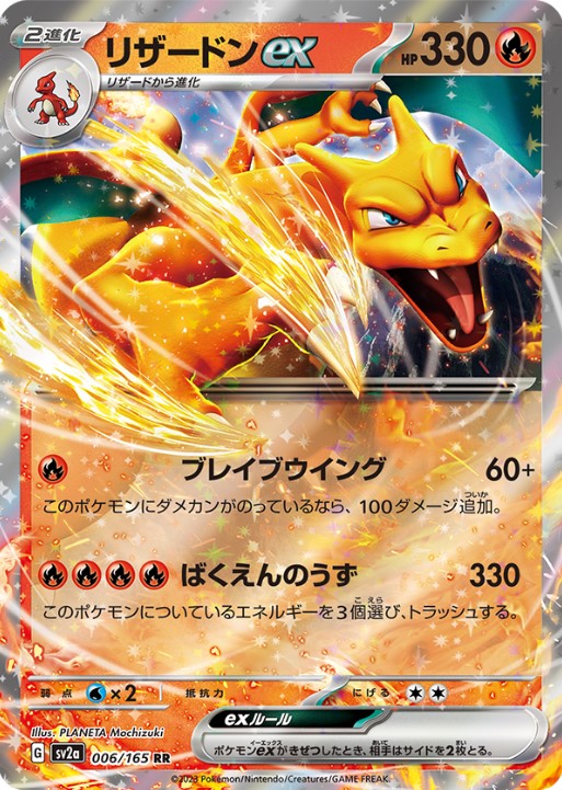 フシギバナex カメックスex ポケモンカード151 | www.downtownissaquah.com