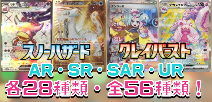 ポケモンカードゲーム スノーハザード アノクサ AR 072/071 PSA10