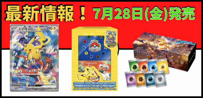 ポケモン - 黒煙の支配者 デッキビルド シュリンク付 10BOX おまけ