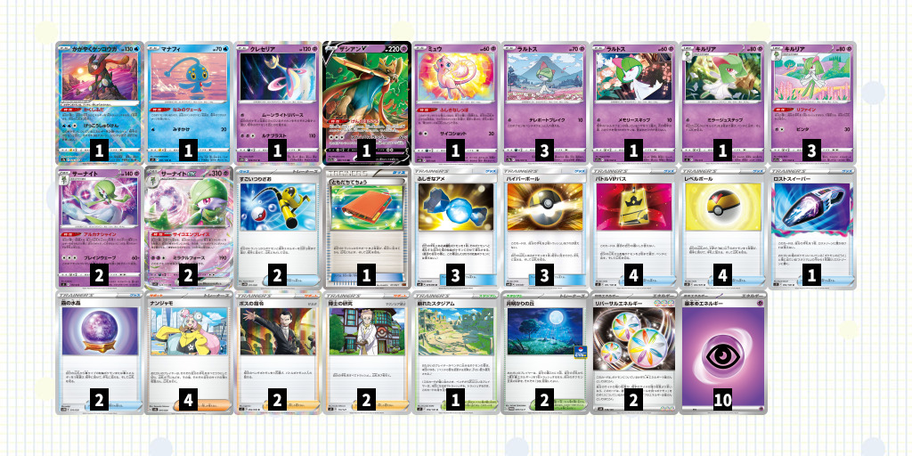 Tier1 サーナイトex 月明かりの丘入り構築済みデッキ - ポケモンカード