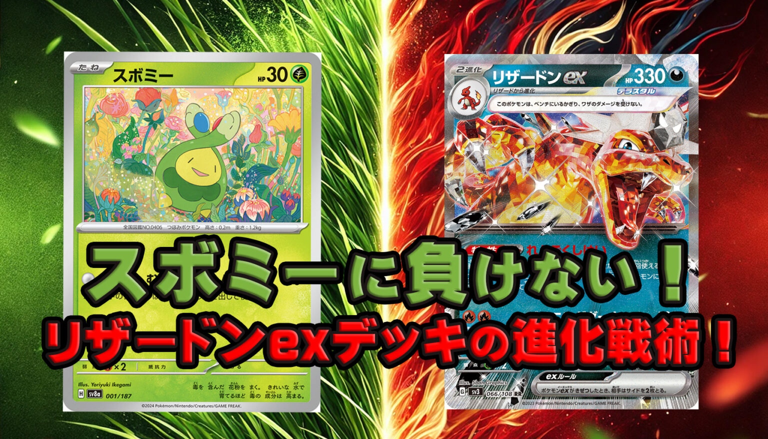 最新環境対策済み!ガチ構築済みデッキ 悪リザードンexデッキ 初心者も