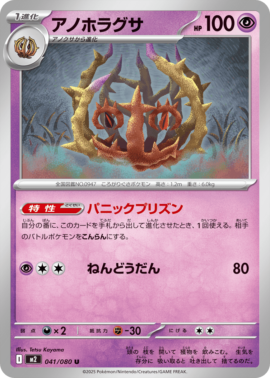 アノホラグサ