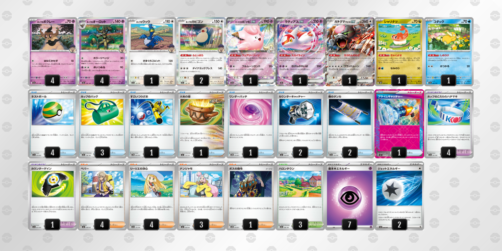 新デッキ】ホップのオーロットの最新デッキレシピを紹介【MEGAドリーム