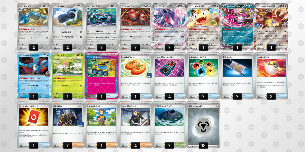 準優勝 デッキ画像