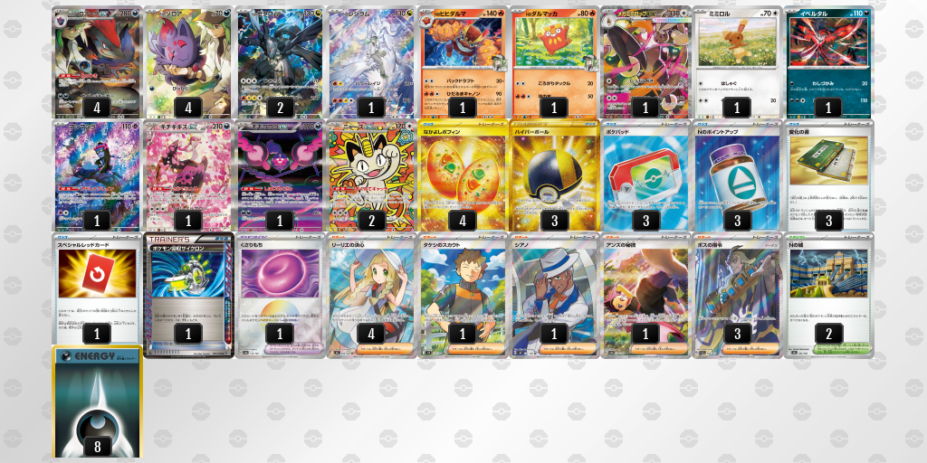 ベスト4 デッキ画像
