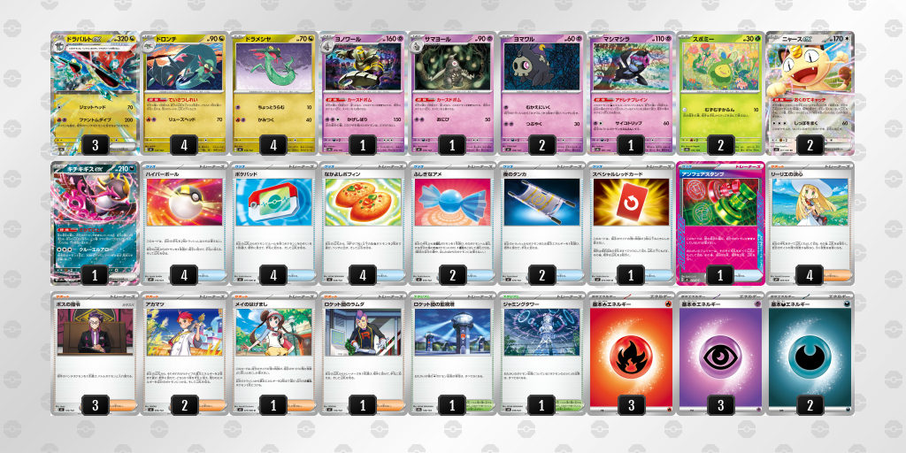 ベスト4 デッキ画像