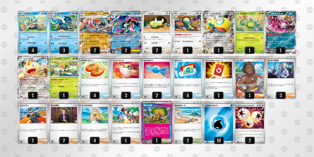 ベスト4 デッキ画像