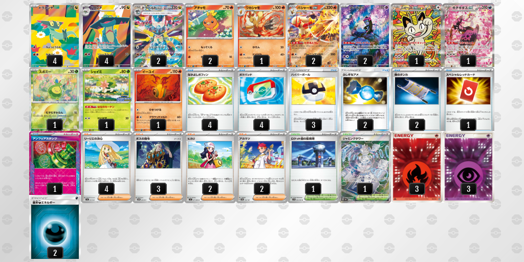 ベスト4 デッキ画像
