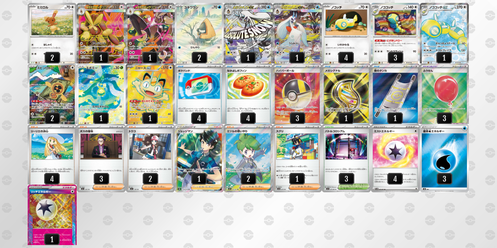 ベスト4 デッキ画像