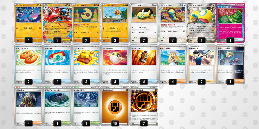 ベスト4 デッキ画像