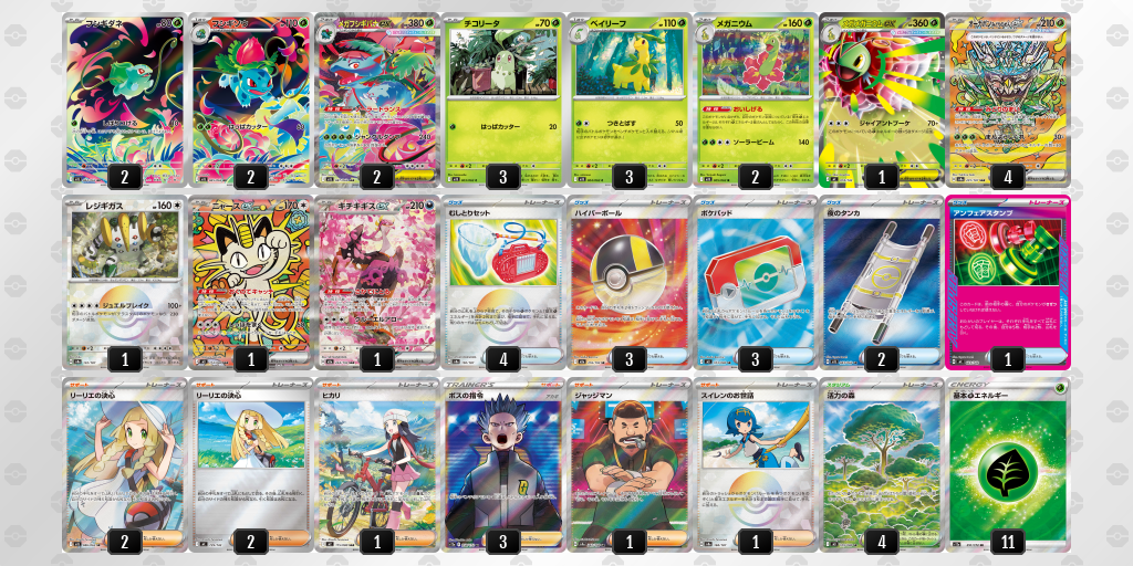 優勝 デッキ画像