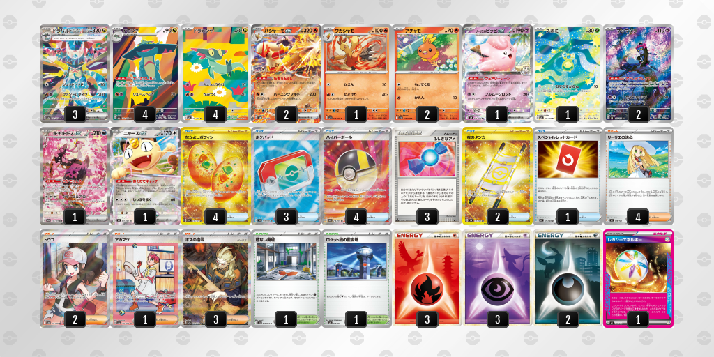 優勝 デッキ画像