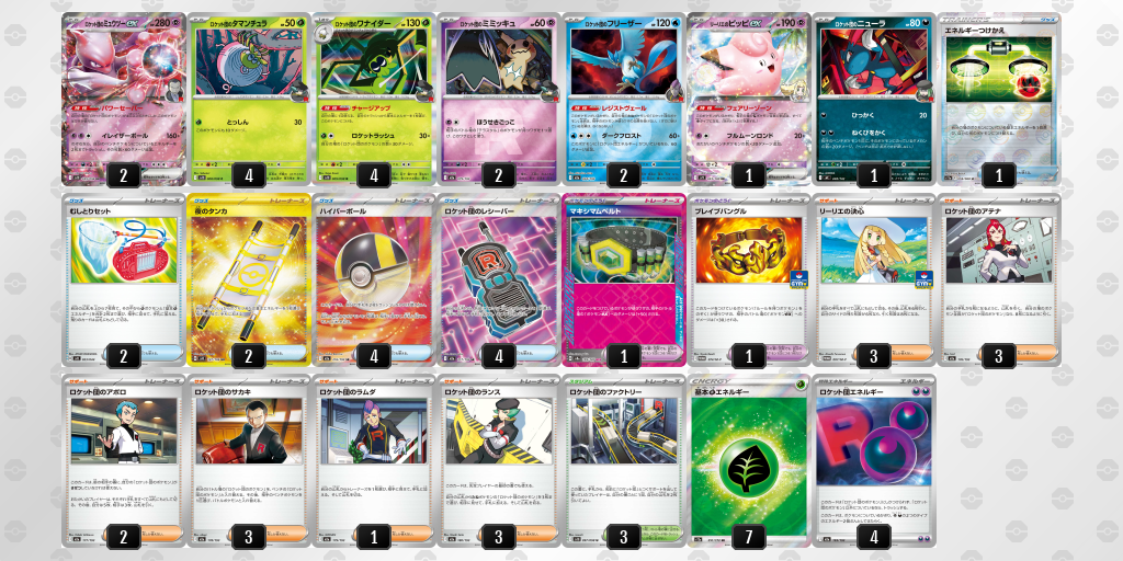 優勝 デッキ画像