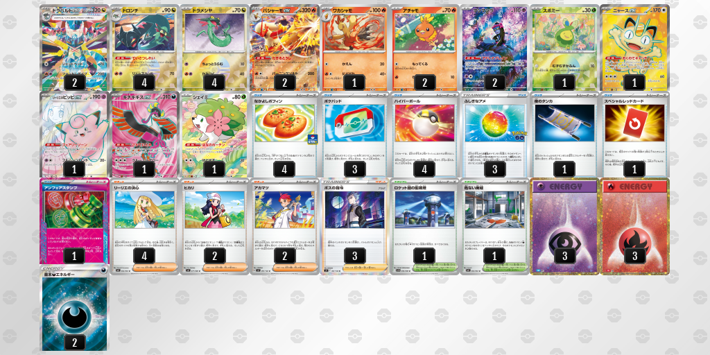 ベスト4 デッキ画像