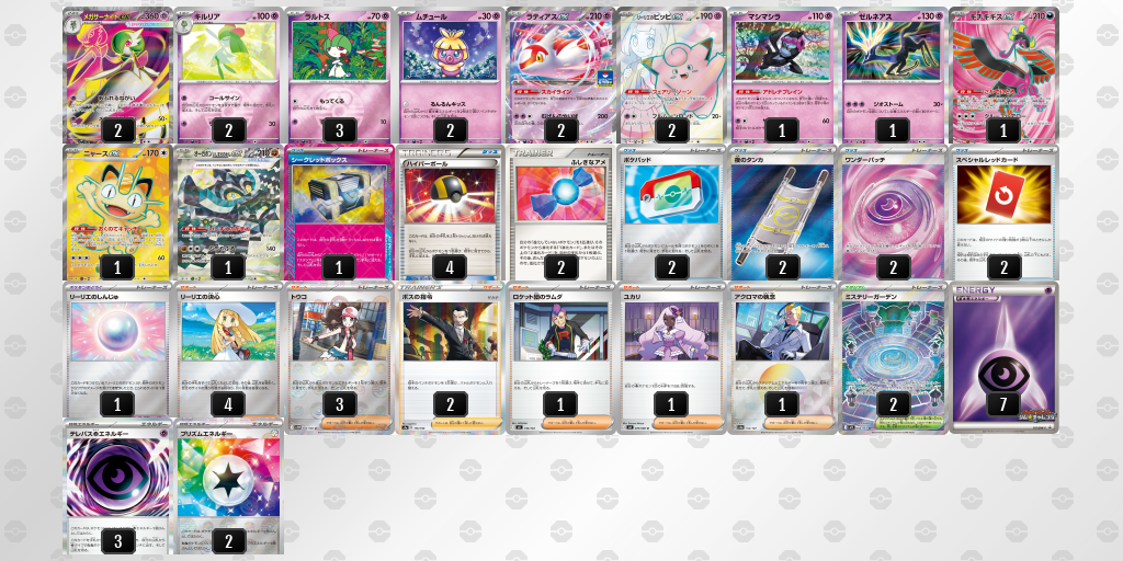 ベスト4 デッキ画像