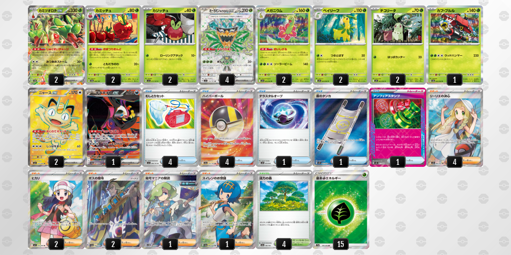 優勝 デッキ画像