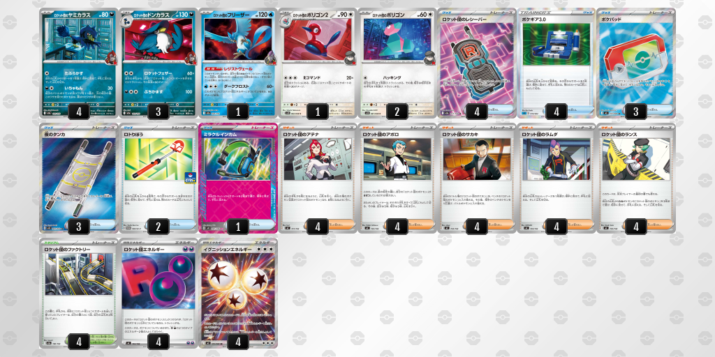 ベスト4 デッキ画像