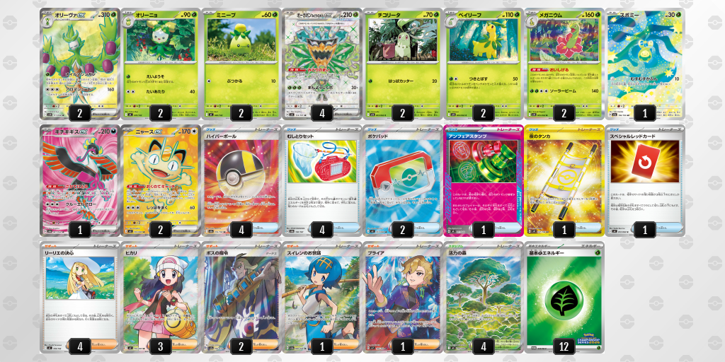 準優勝 デッキ画像